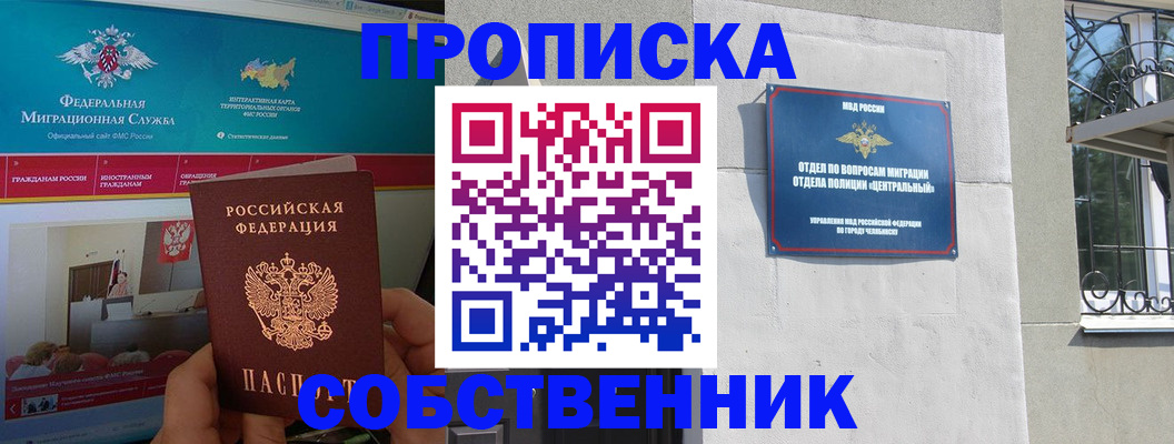 прописка поиск в Белгородской области